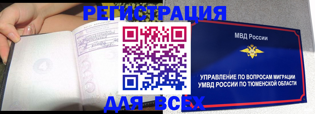 прописка гарантия в Чувашии