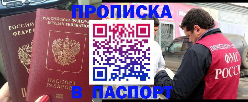 прописка для кредита в Чувашии