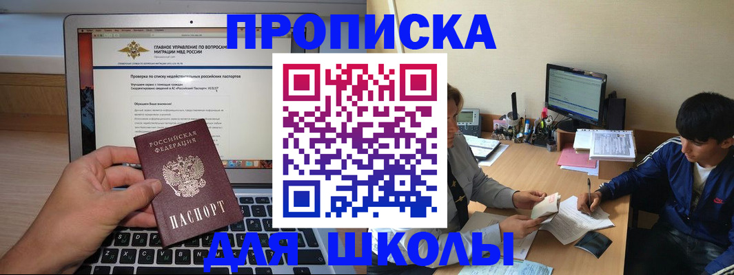 прописка в Чувашии