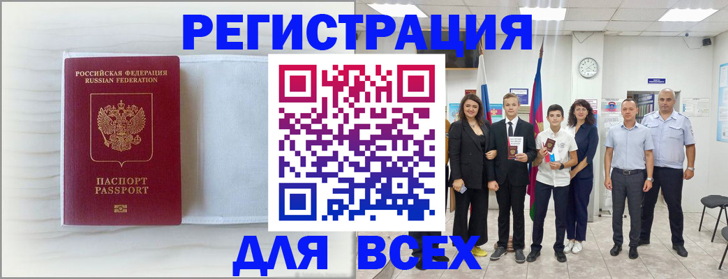 прописка в Чувашии