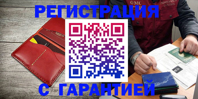 временная регистрация надежно в Чувашии