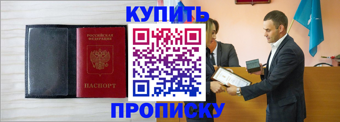 прописка для кредита в Чувашии