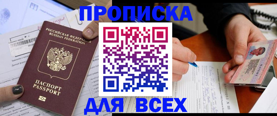 прописка паспорт в Чувашии